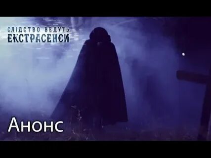 Ведуть