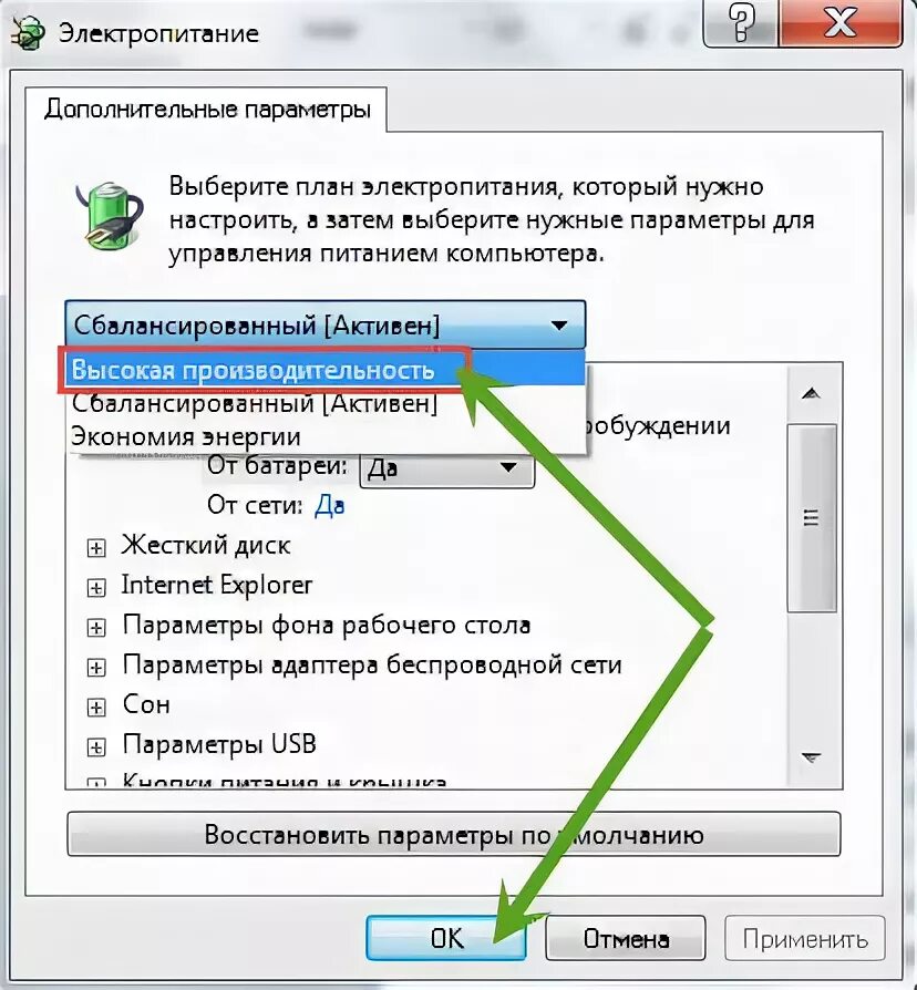 Что сделать чтобы компьютер работал быстрее. Как ускорить старый ноутбук на windows 7. win 7 параметры питания компьютера. разогнать старый компьютер на вин 7. аппаратное ускорение windows 7.
