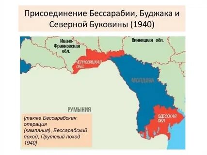 Присоединение молдавии к румынии