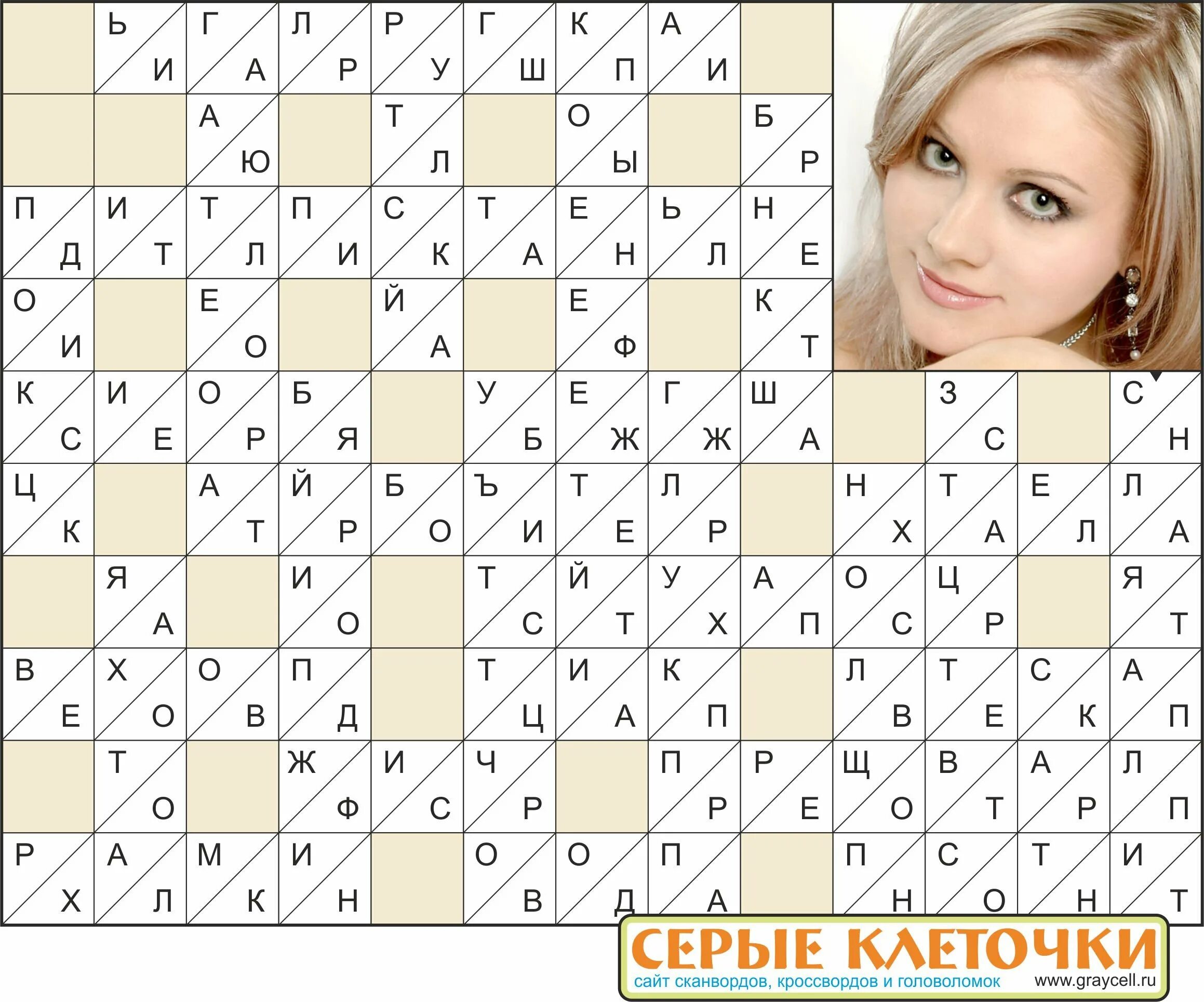 шарф шапка 4 буквы сканворд. сканворд группа. китайский кроссворд. шарфик раскраска для детей. шарф шапка 4 буквы сканворд.