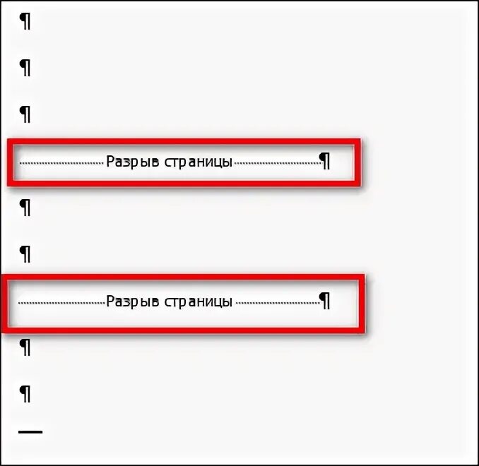 Символ разрыва. Знак разрыва страницы. Разрыв страницы. Символ разрыва страницы значок. Символ обрыва страницы.