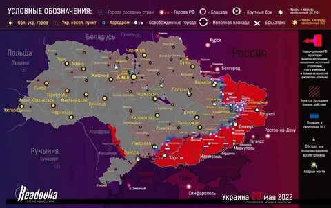 Карта сводка украина