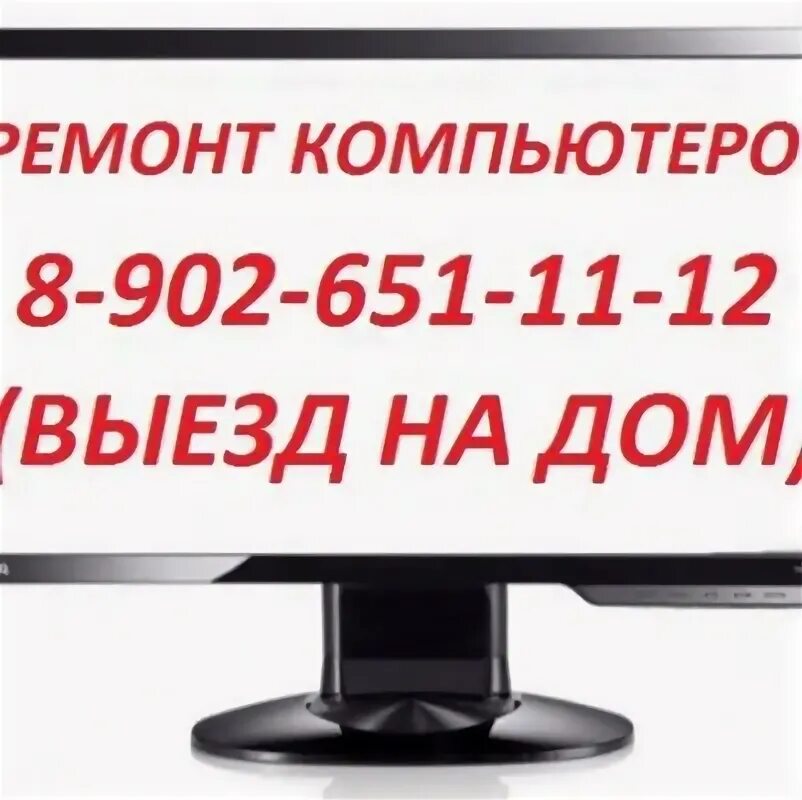 Ремонт телевизора на дому в Волгограде Краснооктябрьский район.