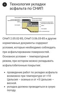 Асфальто бетонное или асфальтобетонное покрытие