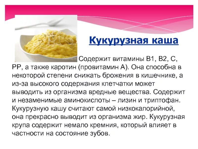 Список самых полезных круп. Перловая каша польза. Перловая каша для чего полезна. Польза каш для женщин. Перловка польза.