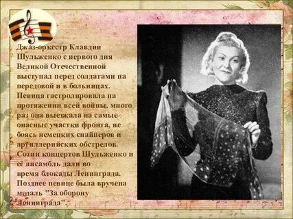 Клавдія я тобі брехала