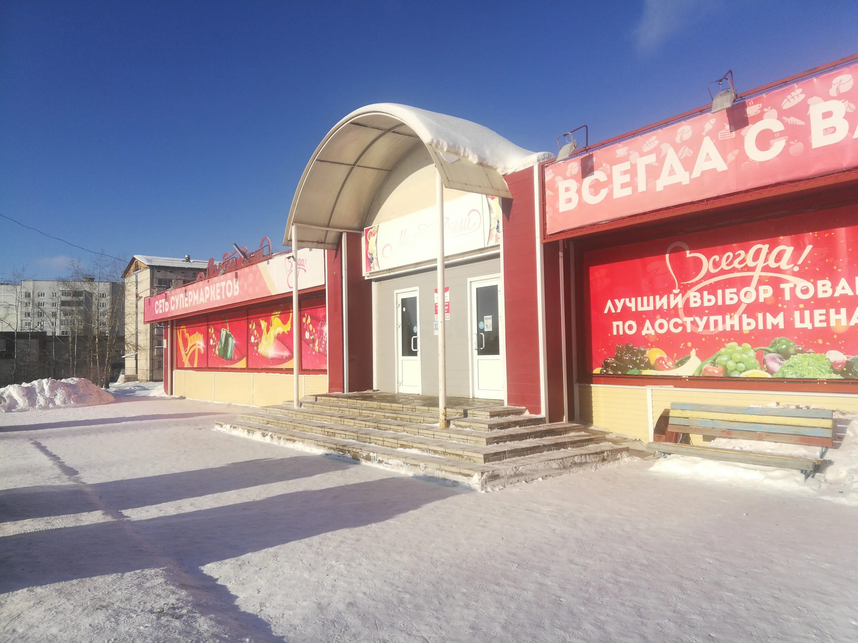 Днс усть-илимск. Магазин эврика усть-илимск. Мясная лавка усть-илимск. Каталог магазинов в усть илимске. Каталог магазинов в усть илимске.