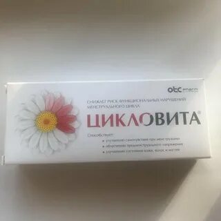 Цикловита витамины для женщин