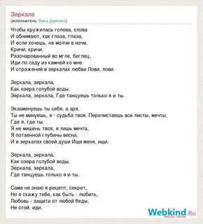 Кровью напишу тебе комплимент на зеркале текст