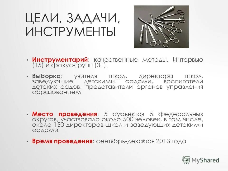 Музыкальные инструменты задания для детей. Задачи музыкально дидактических игр. Музыкальные дидактические игры. Музыкальные инструменты и их характеристики. Раскраски орудия труда и инструменты.