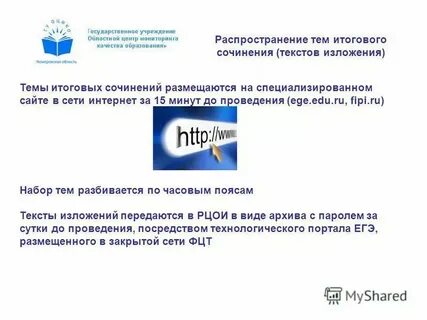 Всошик иро