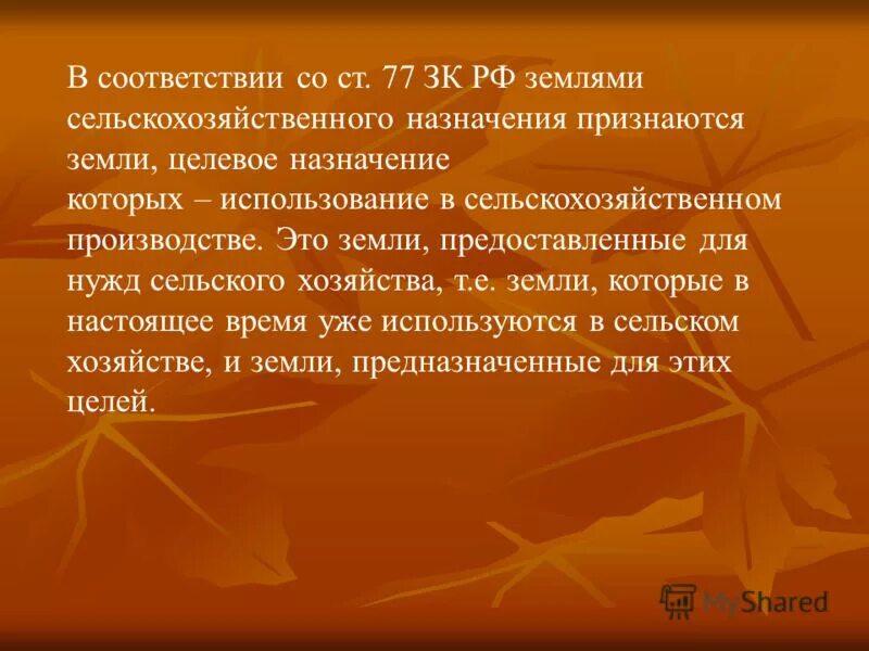 Правовой режим земель промышленности. Правовой режим земель. Земли промышленности. Особенности правового режима земель энергетики. Состав земель промышленности.