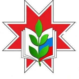 Профсоюз образования мурманск
