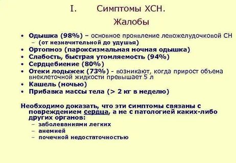 Одышка какие таблетки принимать