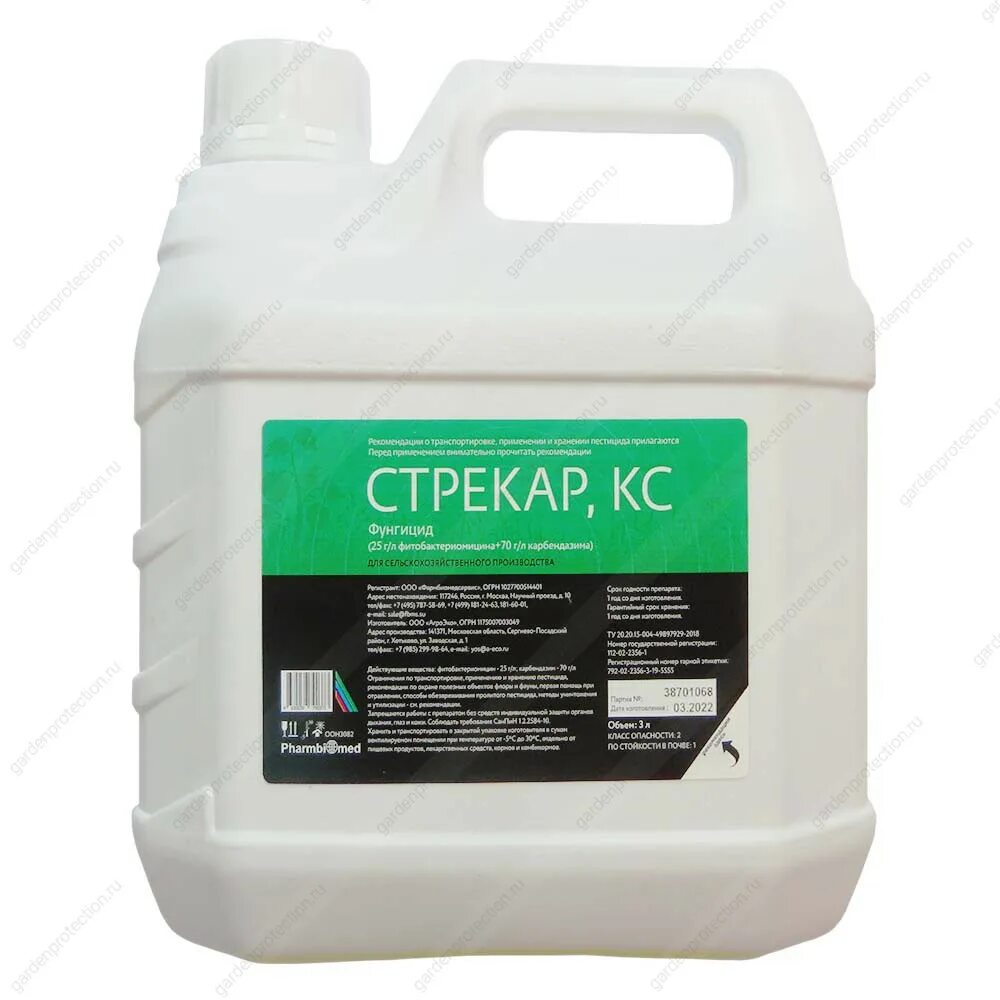 Стрекар, кс 500 мл. Фунгицид стрекар, 0,5 л. Фунгицид стрекар применение. Стрекар, кс 500 мл. Стрекар.
