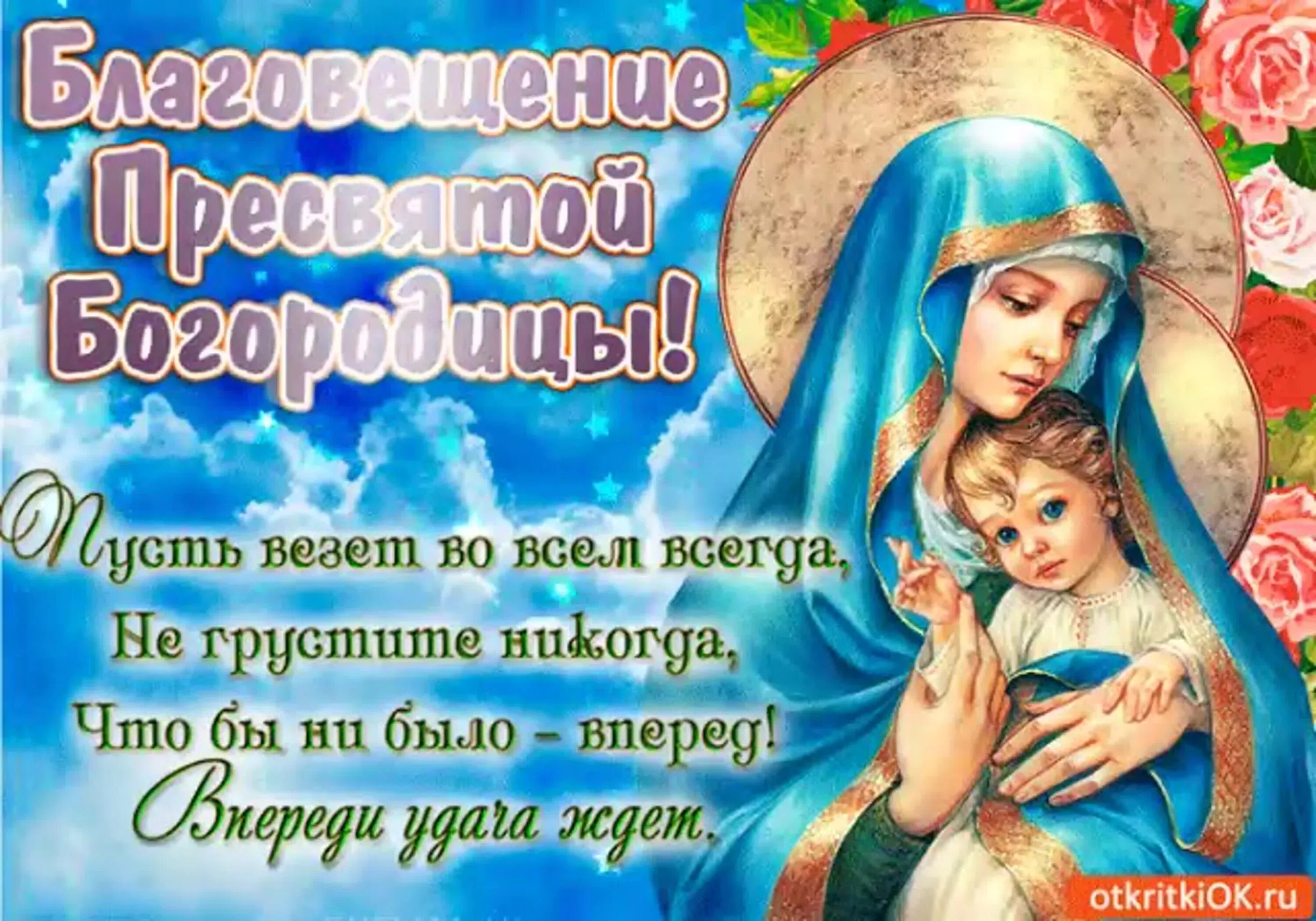 С Покровом Пресвятой Богородицы открытка 14 октября - скачать бесплатно