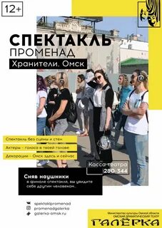 Променад афиша