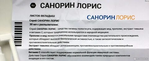Санорин инструкция по применению