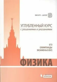 Физика вишнякова