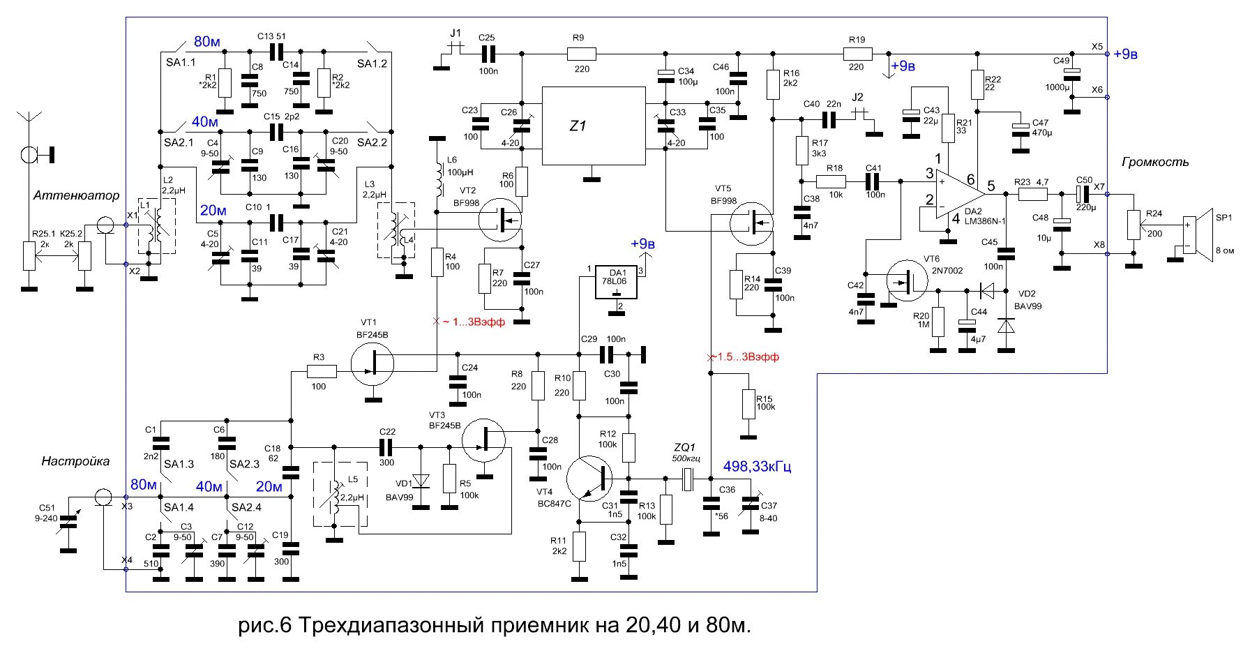 Простой приемник прямого преобразования