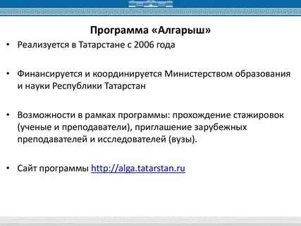 Программа грант