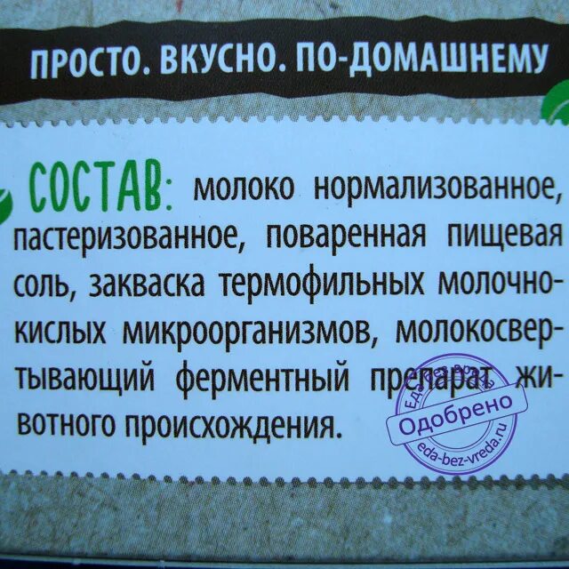 Сыр косичка состав. Гиагинский молзавод сыр косичка. сыр косичка нурлат. сыр косичка калорийность копченый на 100. сыр нурлат копченый.