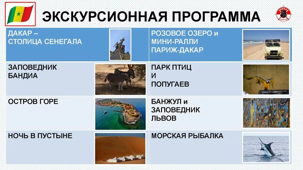 Экскурсионная программа пример. Экскурсия по казани афиша. Программа тура экскурсий. Планшет году культурного наследия россии. Уникальность экскурсионной программы.