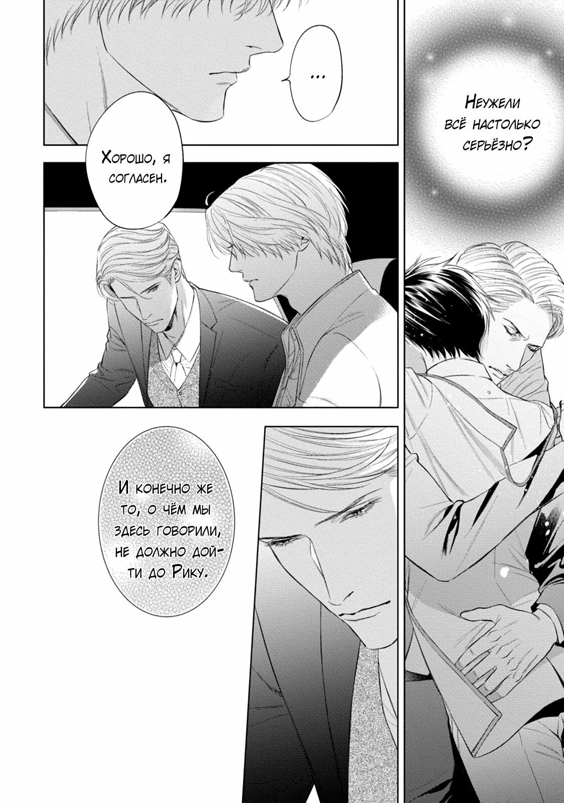 Manga Yaoi невеста альфы. Яой невеста альфы. Невеста альфы Манга 18. Невеста для альфы манхва. Манга яой невесты