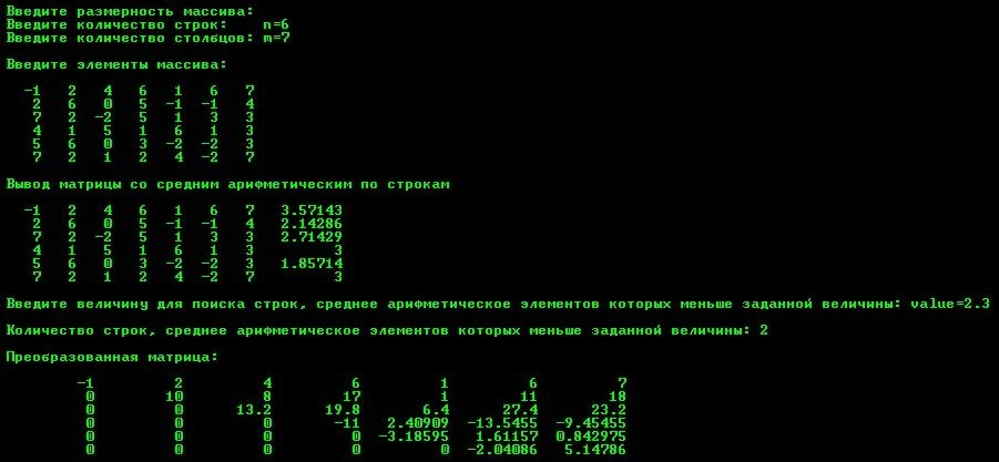 Матрицы в си. C вывод на экран. Матрица си шарп. Консольное приложение. Матрица размера n с++.