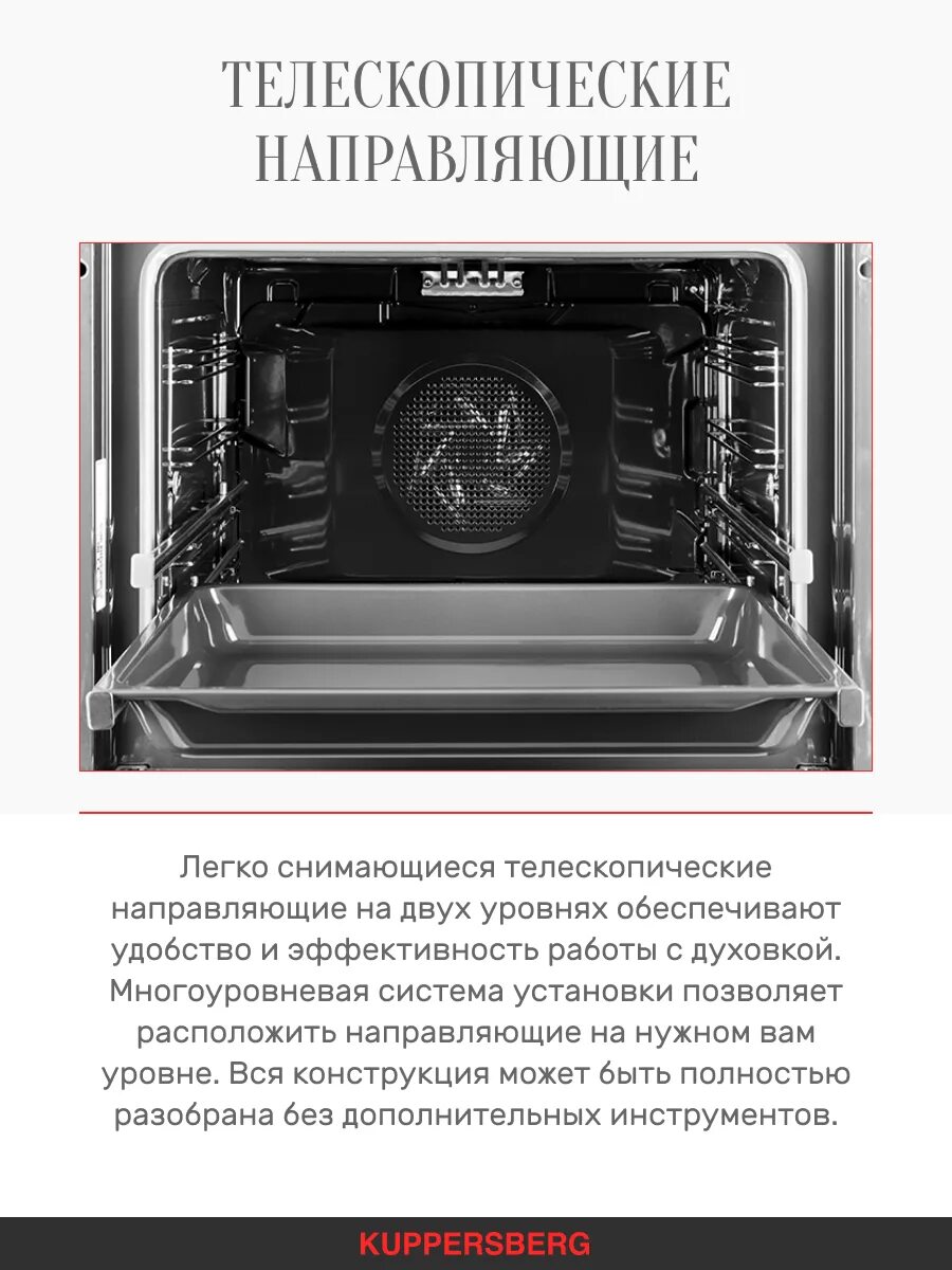 Kuppersberg духовой шкаф инструкция. Режимы духовки куперсберг. Куперсберг fq6tg. Духовой шкаф kuppersberg режим конвекции. Kuppersberg духовой шкаф панель управления.