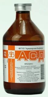 Адс 2 фракция показания к применению