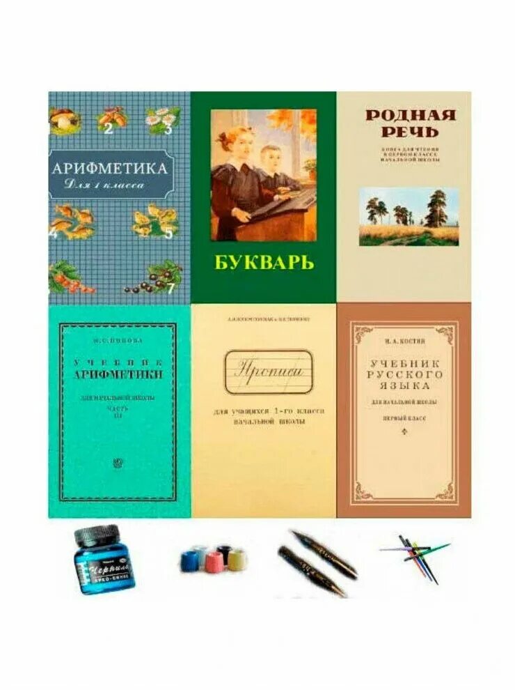 Сталинские учебники для начальных. Сталинские учебники для начальных. Сталинские учебники для начальных. Учебники 50-х годов. Сталинские учебники.