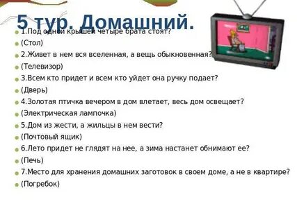 4 братца под 1 крышей стоят