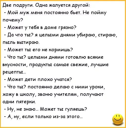 Если жена моего брата жалуется