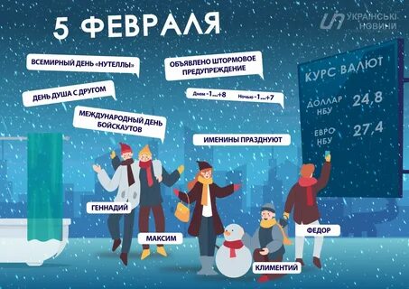 Какие праздники есть зимой