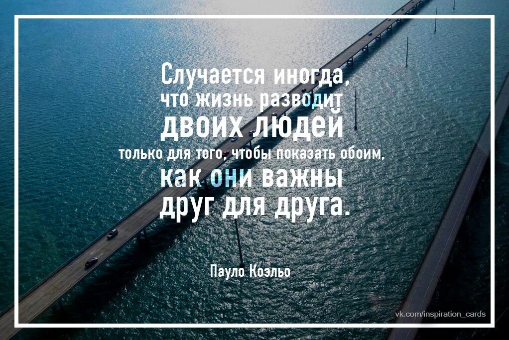 Жизнь между жизнями что происходит. Жизнь иногда случается. Жизнь иногда. Случается иногда что жизнь разводит двоих людей только. Жизнь разводит людей цитаты.