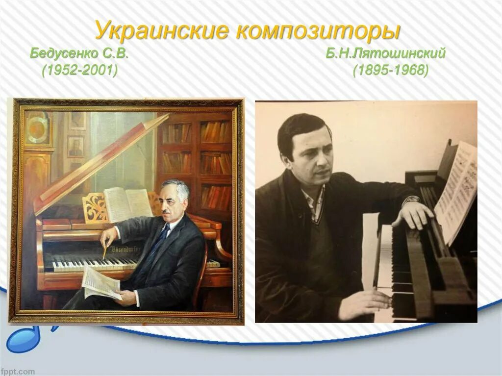 Украинские песни украинских композиторов. Украинские композиторы. Портрет композитора миколи лисенка. Современные композиторы украины. Украинские композиторы.
