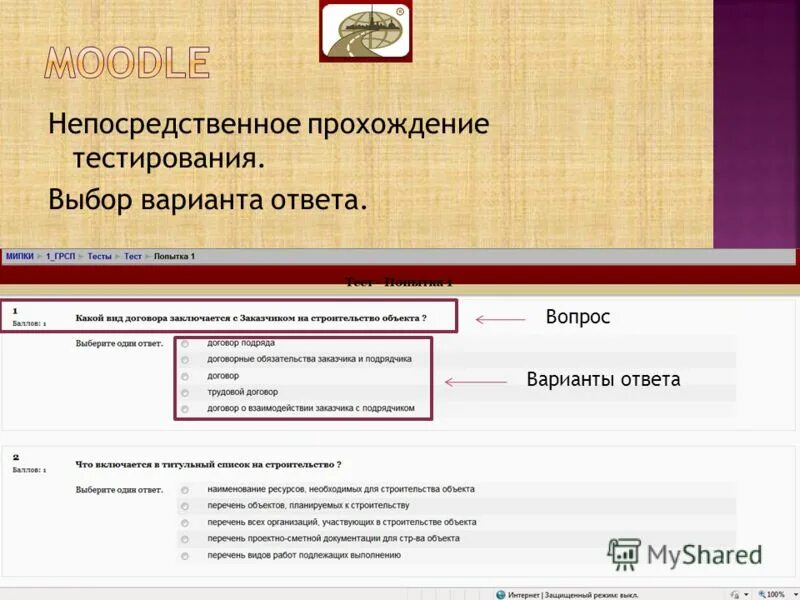 Мудл лнт. Moodle тесты. пройти тест. прохождение тестов. тесты в мудл.