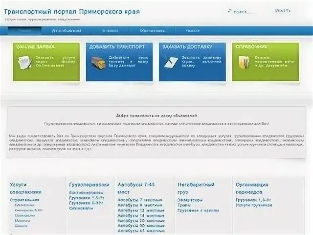 Помощник сайт владивосток