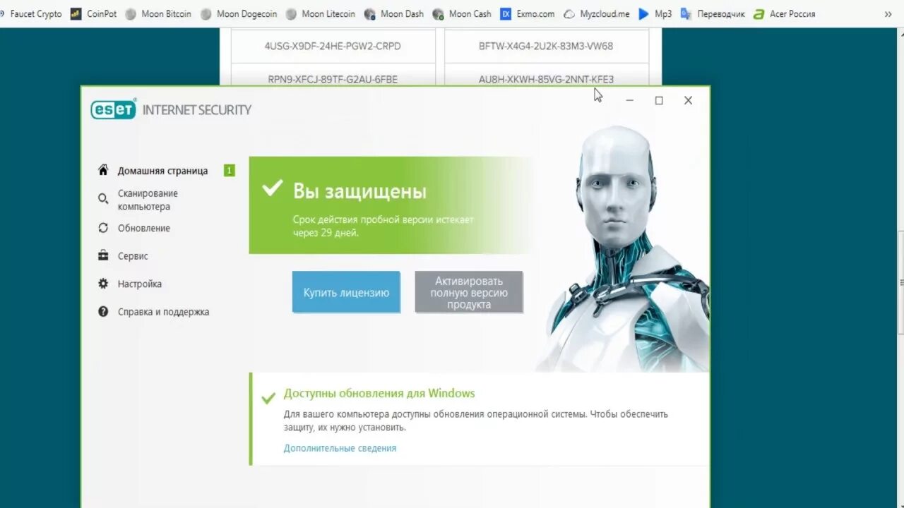 ESET nod32 ключи. Ключи для НОД 32 интернет. Ключи НОД 32 на 2024. Ключи активации internet eset