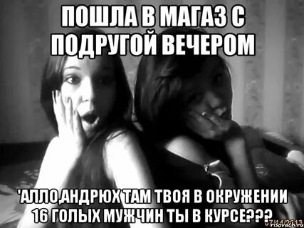 Слышишь подружка