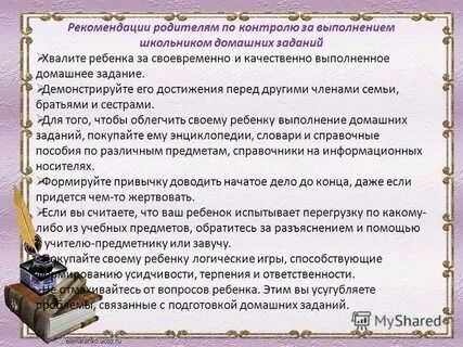 Не регулярно выполняет домашние