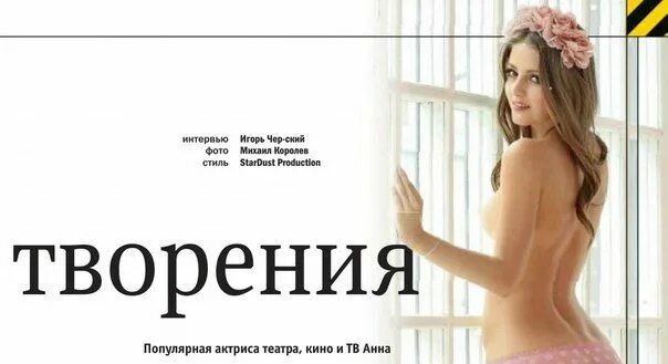 Анна Михайловская Голая При Голая В Контакте