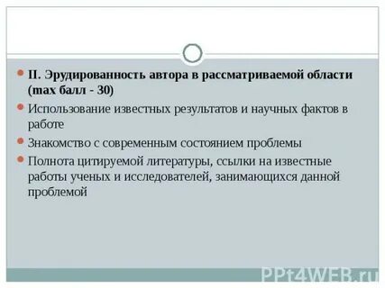 Эрудированность это