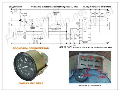 Спидометр на газель схема