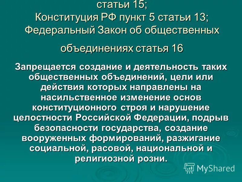 Объединение статьей