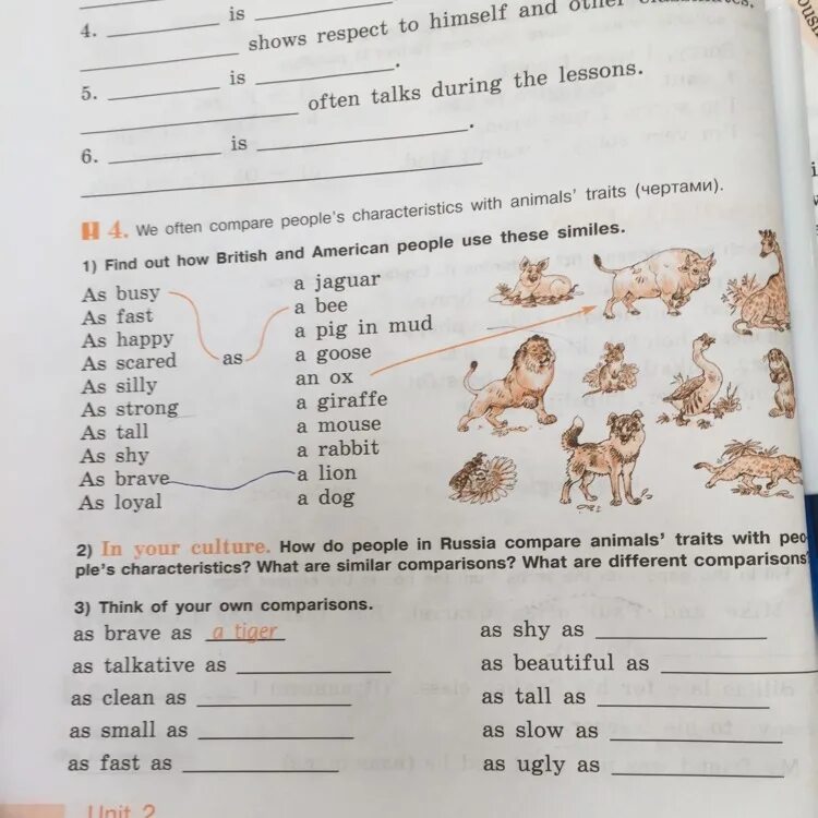 We often tests. How do people in Russia compare animals traits with people characteristics. Compare animals. Unit 3 compare the animals ответы. Find out how.