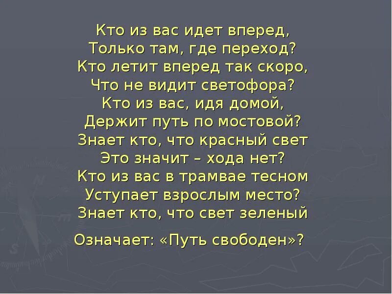 Буду идти вперед текст. Иди вперед стихотворение. только вперед стихи. направляясь вперед мы скоро. кто не идёт вперёд тот идёт.