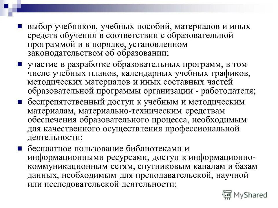 Выбор учебника. Требования к выбору учебников в школе. Выбор учебников осуществляется. Путеводителей на тему "электронные библиотеки". Требования к выбору учебников.