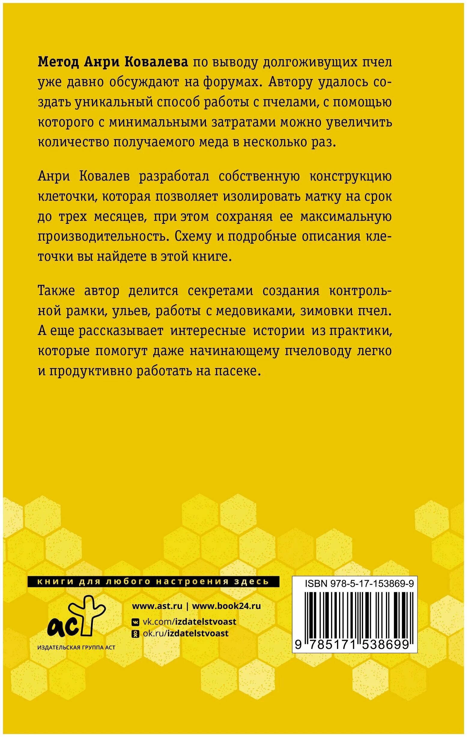 Ковалев методика. Ковалев методика